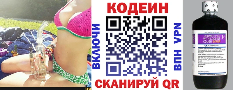 Кодеин Purple Drank  Купить где  Подпорожье 
